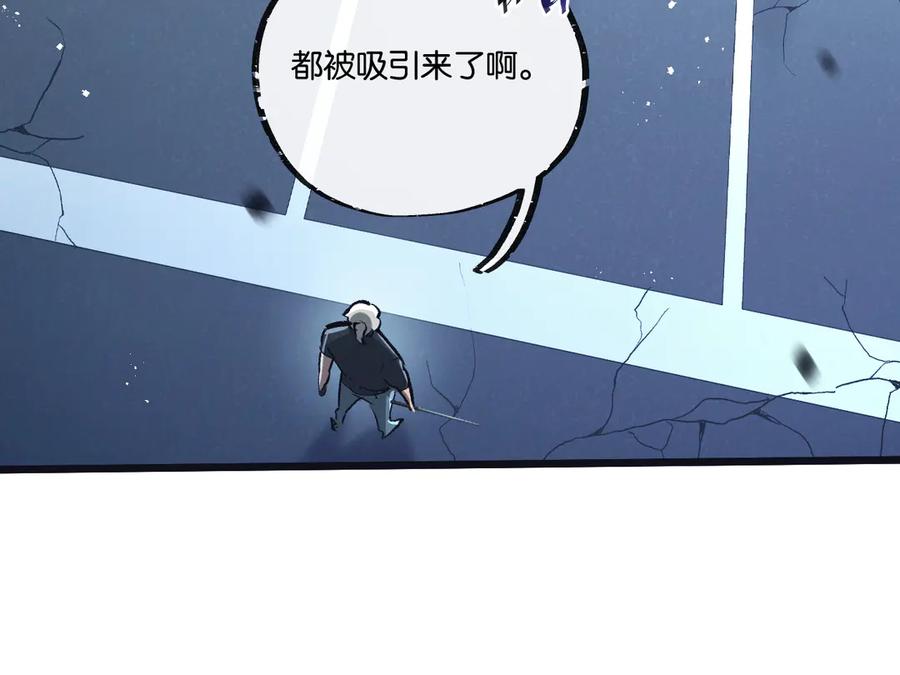 《末世超级农场》第65话 傀儡潮 第43页