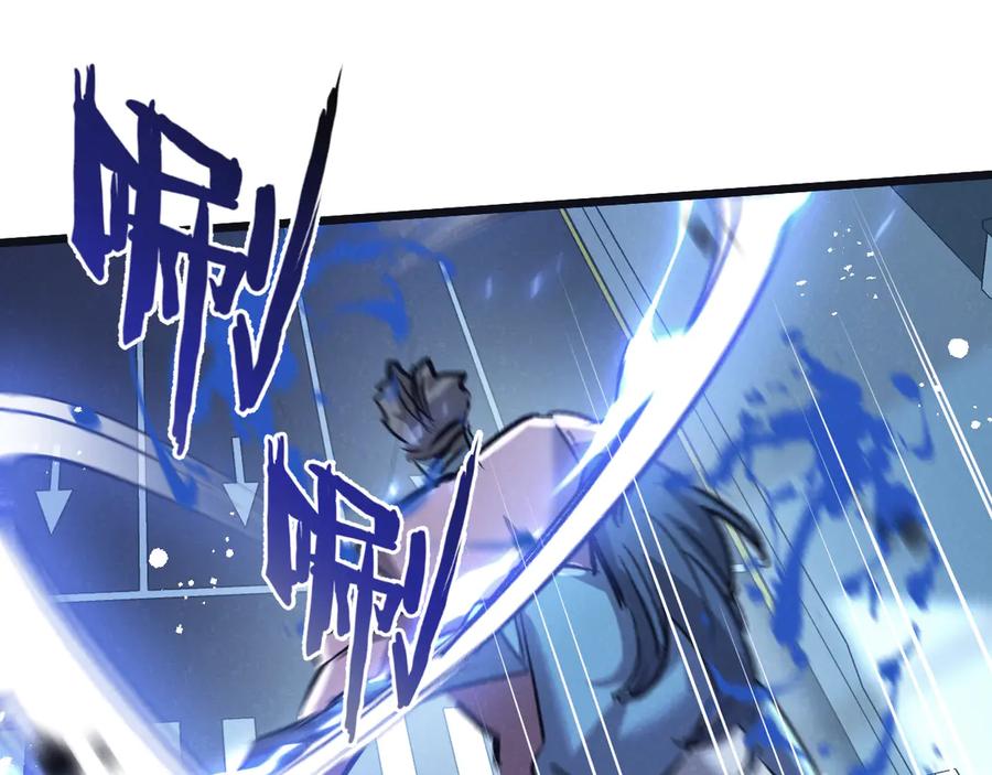 《末世超级农场》第65话 傀儡潮 第31页