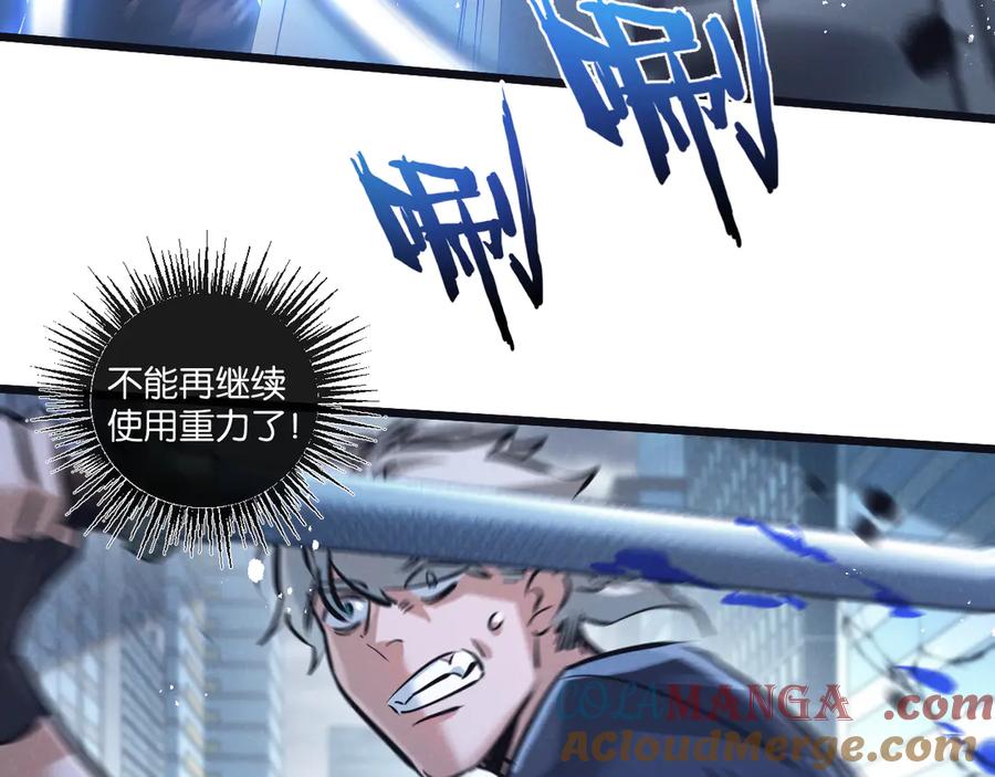 《末世超级农场》第65话 傀儡潮 第93页