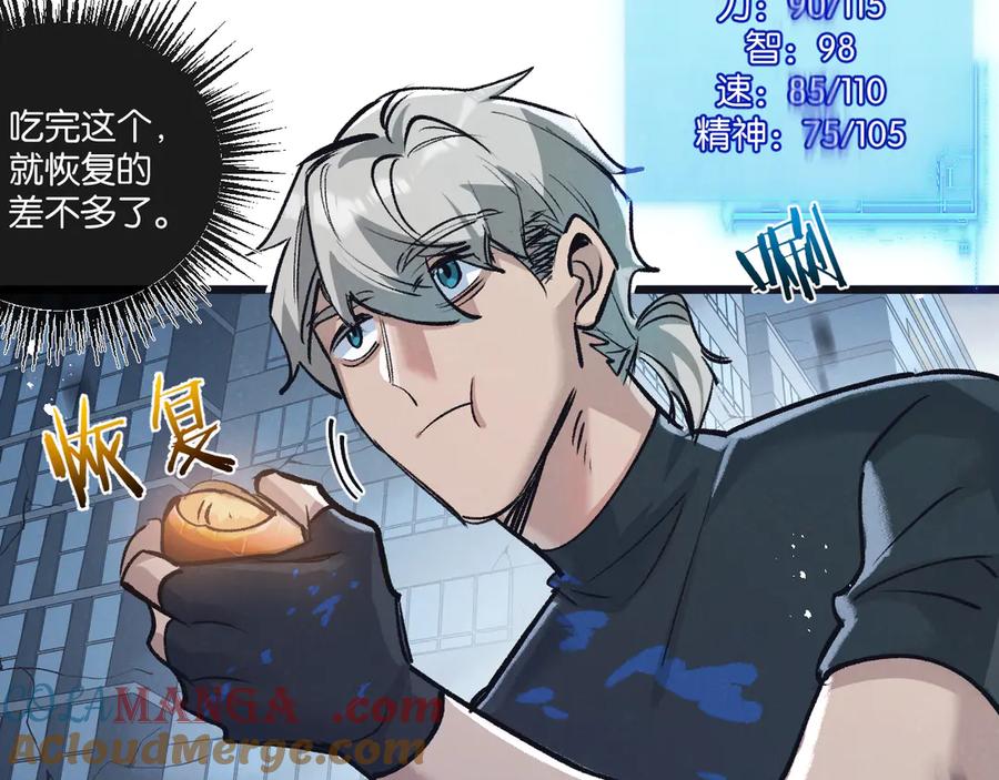 《末世超级农场》第65话 傀儡潮 第49页