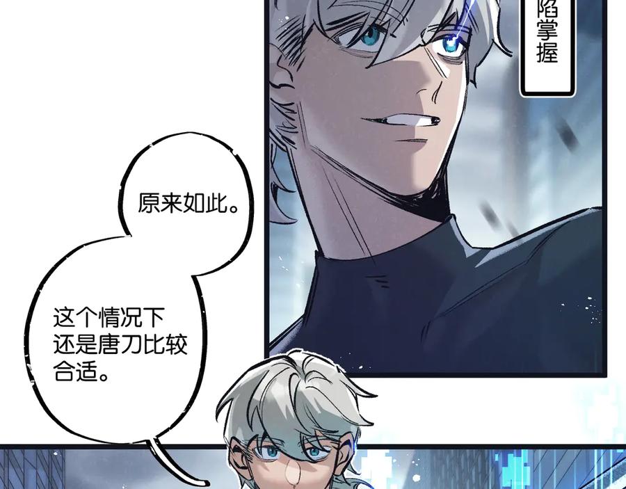 《末世超级农场》第65话 傀儡潮 第23页