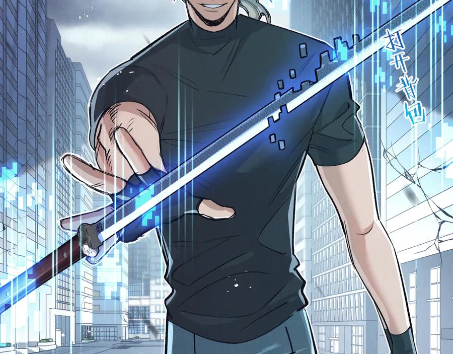 《末世超级农场》第65话 傀儡潮 第24页
