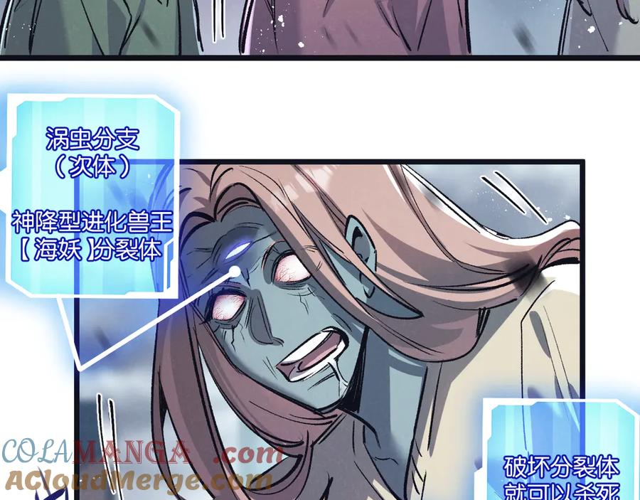 《末世超级农场》第65话 傀儡潮 第21页