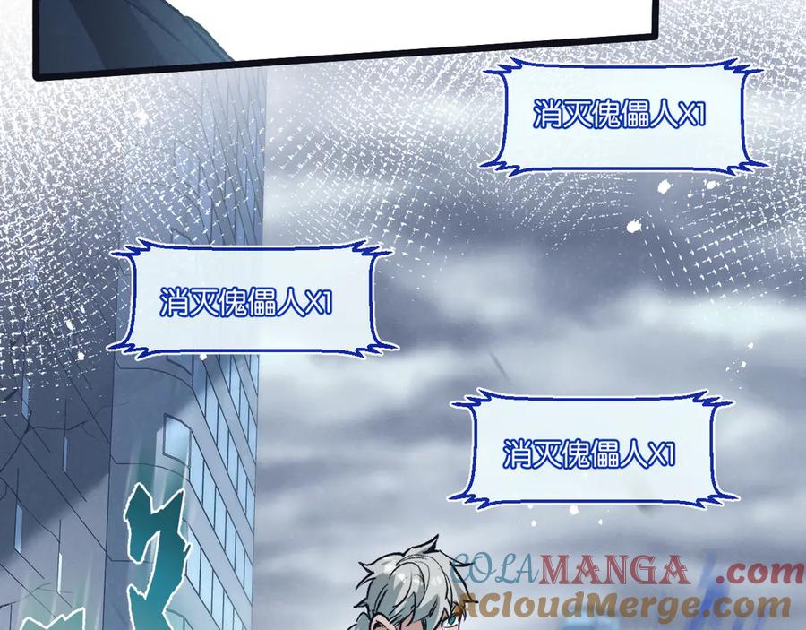 《末世超级农场》第65话 傀儡潮 第37页