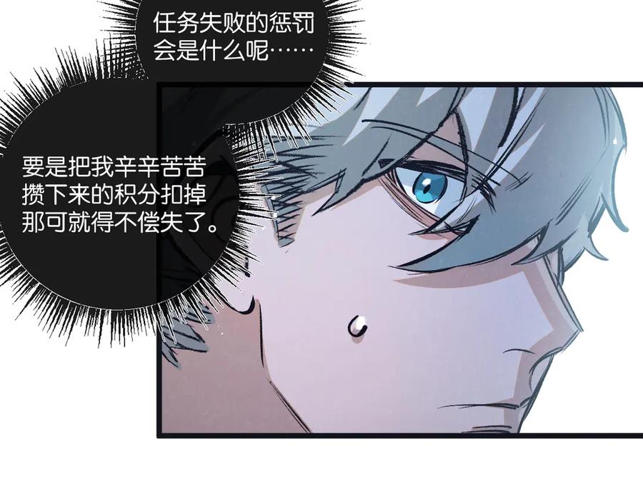 《末世超级农场》第65话 傀儡潮 第56页
