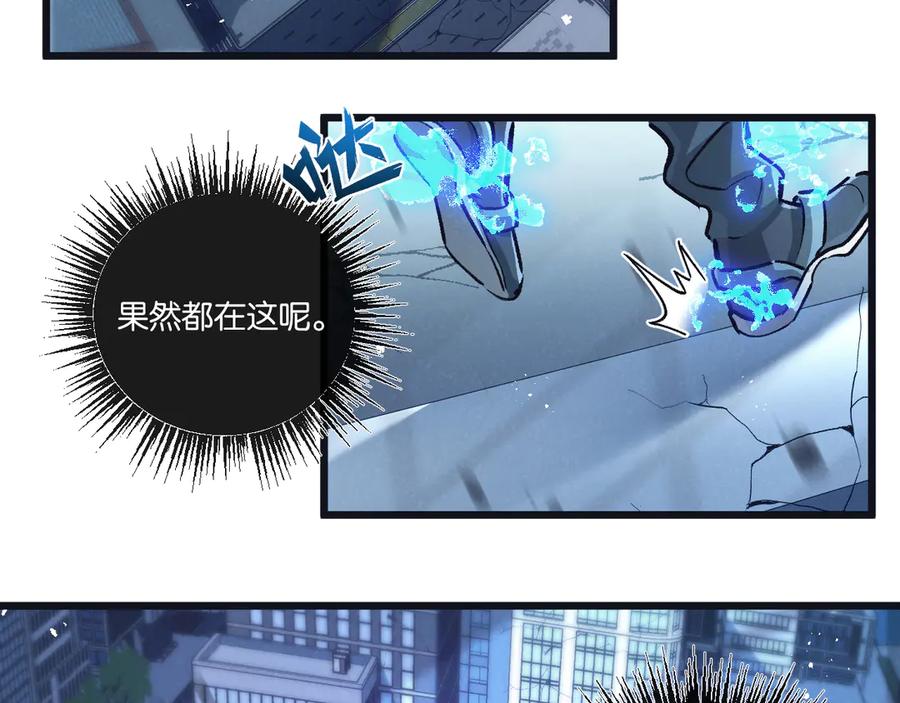 《末世超级农场》第65话 傀儡潮 第63页