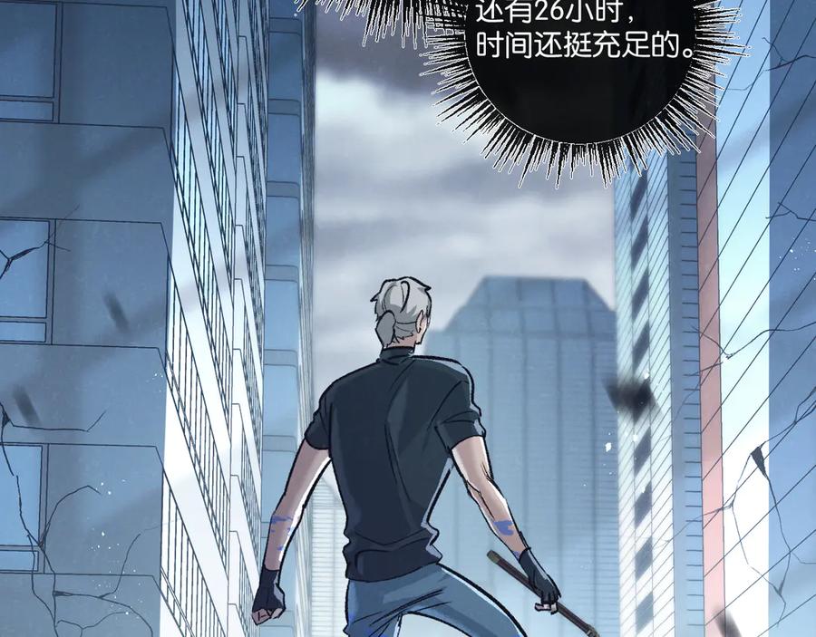 《末世超级农场》第65话 傀儡潮 第59页