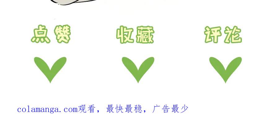 《末世超级农场》第65话 傀儡潮 第103页