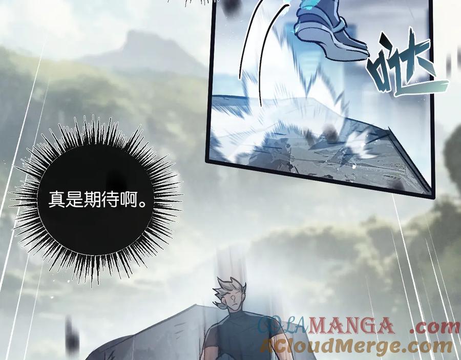 《末世超级农场》第65话 傀儡潮 第13页