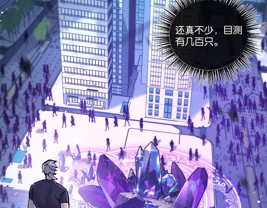 《末世超级农场》第65话 傀儡潮 第64页