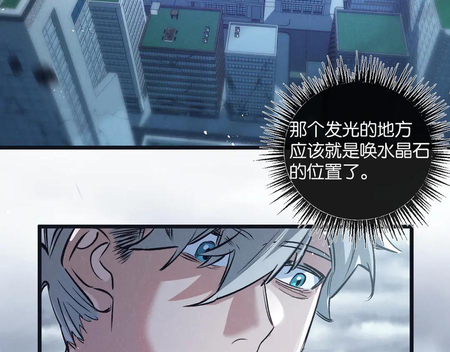 《末世超级农场》第65话 傀儡潮 第10页