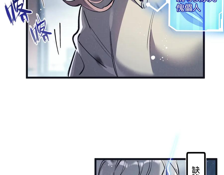 《末世超级农场》第65话 傀儡潮 第22页