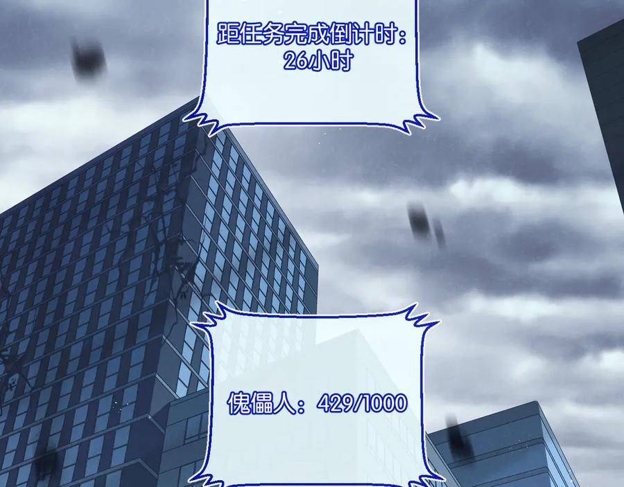 《末世超级农场》第65话 傀儡潮 第46页