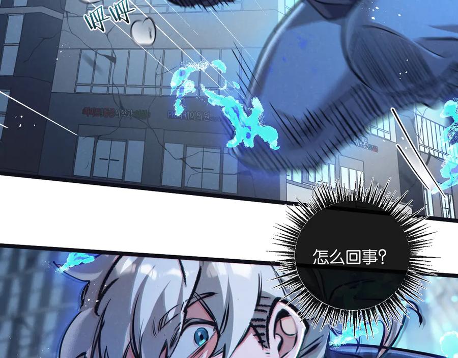 《末世超级农场》第65话 傀儡潮 第86页