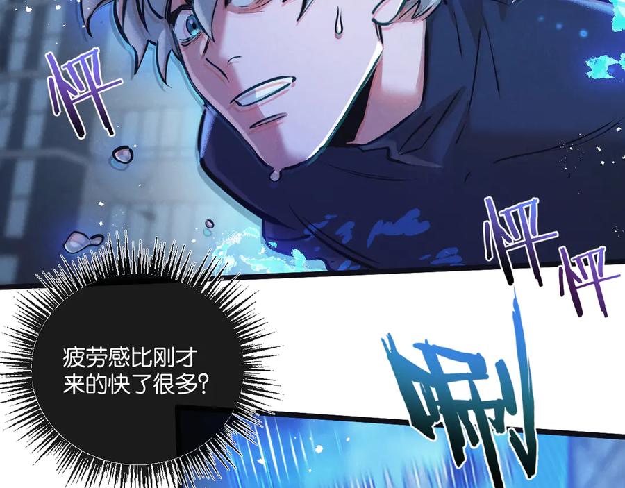 《末世超级农场》第65话 傀儡潮 第87页