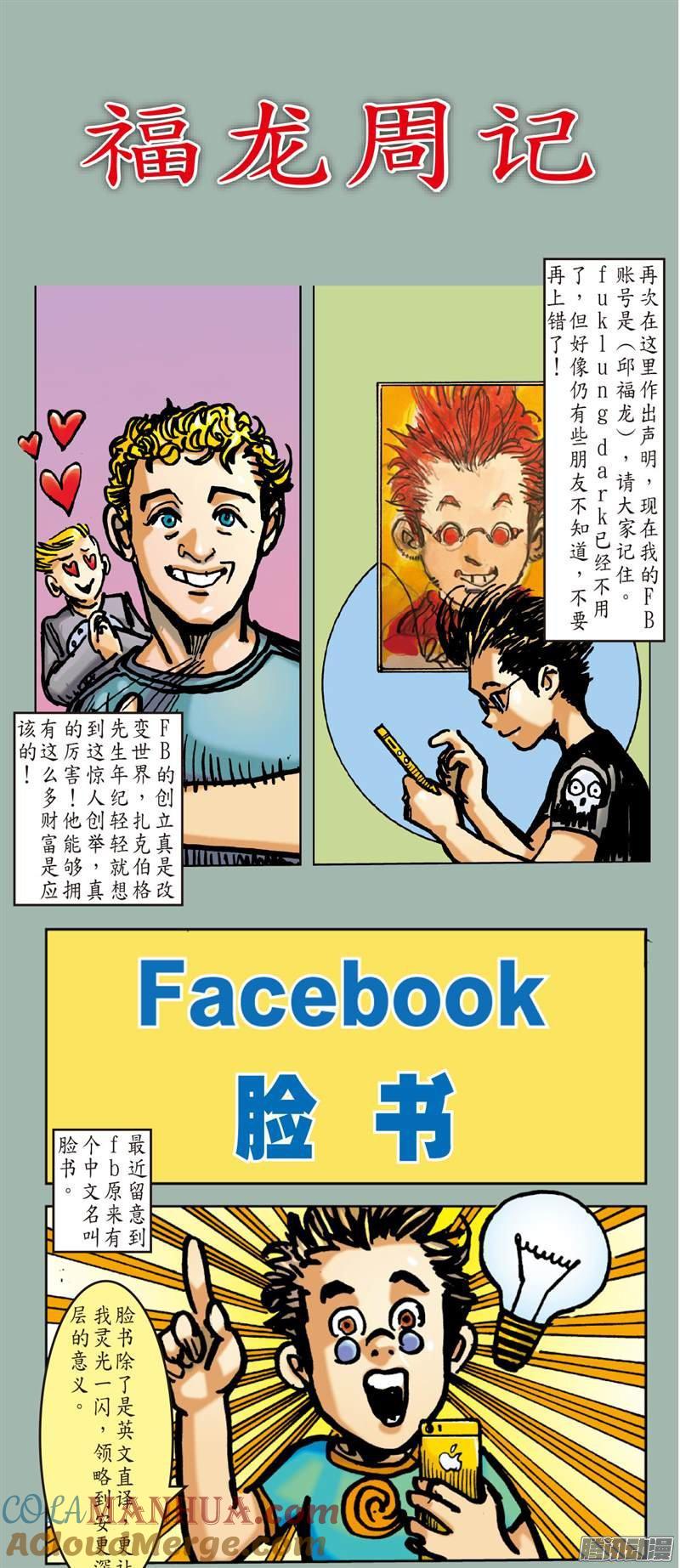 山海逆战 第67回 战云密布（下） 第11页
