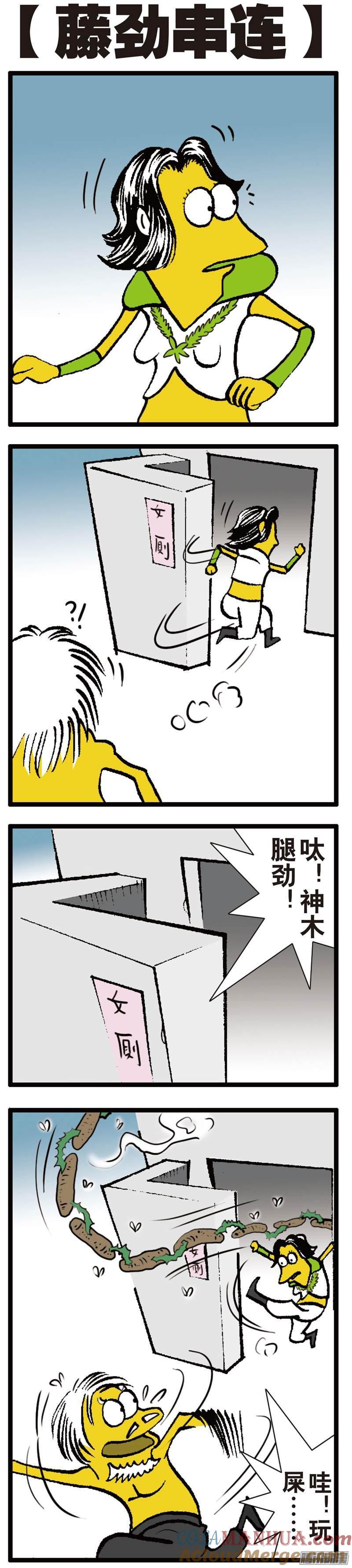 山海逆战 第67回 战云密布（下） 第15页