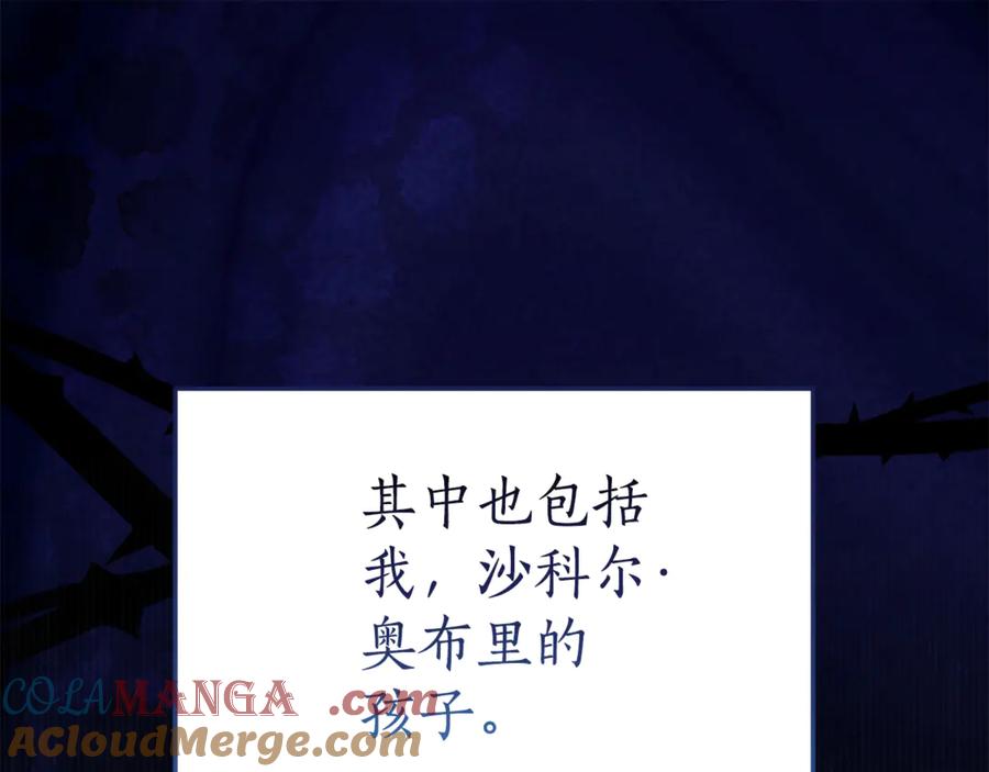 《刻薄公爵家的合约女儿》第7话 偷孩子 第85页