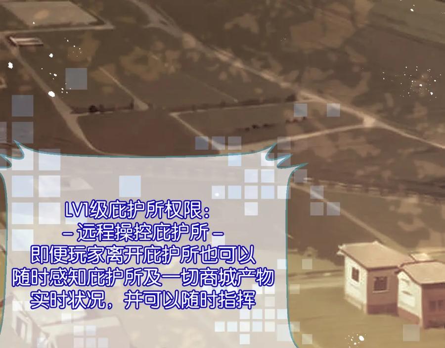 《末世超级农场》第5话 代表丰收的晚餐 第7页