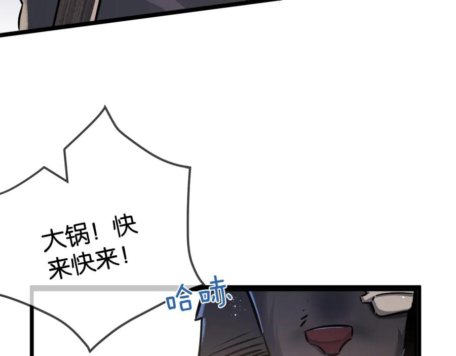 《末世超级农场》第5话 代表丰收的晚餐 第18页
