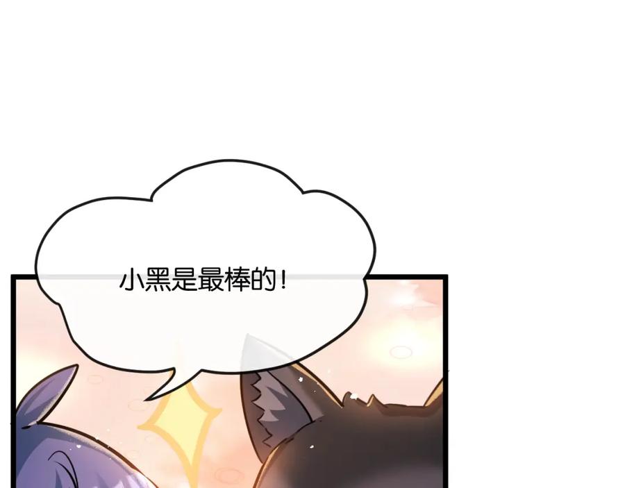 《末世超级农场》第5话 代表丰收的晚餐 第155页
