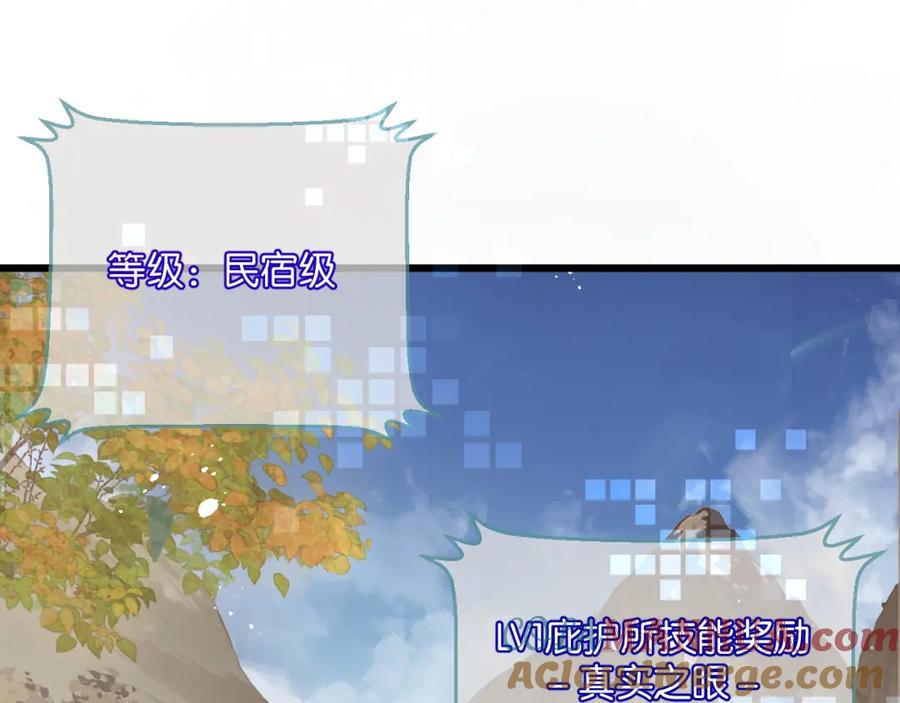 《末世超级农场》第5话 代表丰收的晚餐 第5页