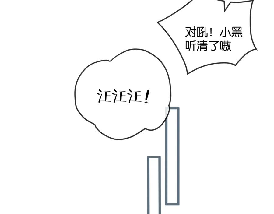 《末世超级农场》第5话 代表丰收的晚餐 第36页