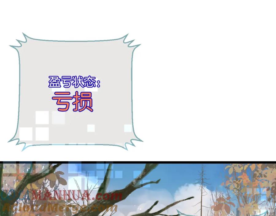 《末世超级农场》第5话 代表丰收的晚餐 第9页