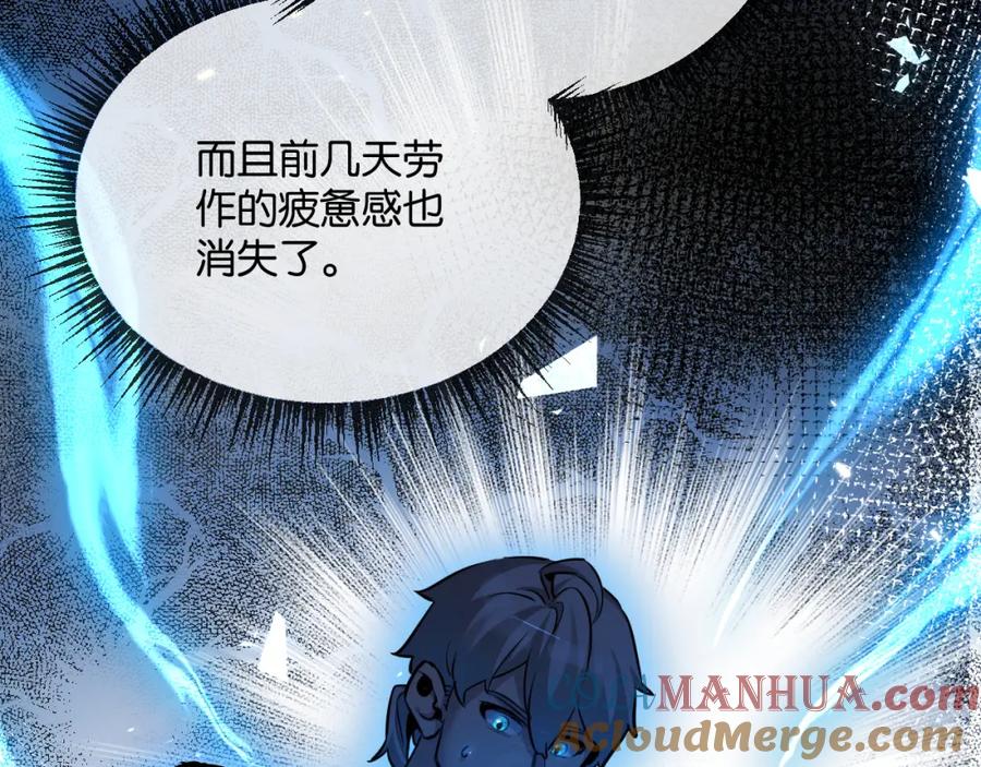 《末世超级农场》第5话 代表丰收的晚餐 第49页