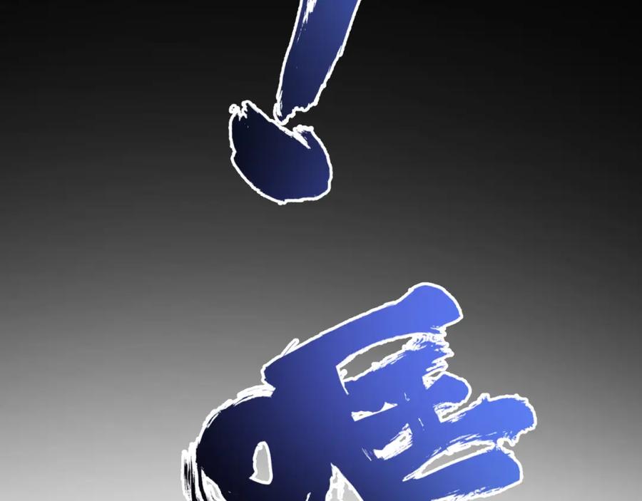 《末世超级农场》第5话 代表丰收的晚餐 第174页