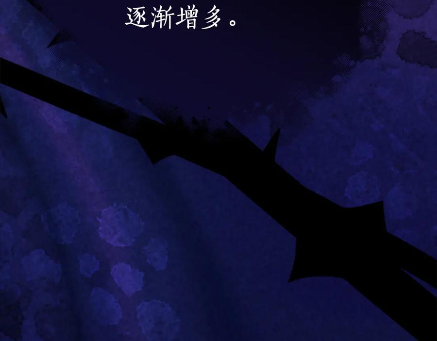 《刻薄公爵家的合约女儿》第7话 偷孩子 第82页