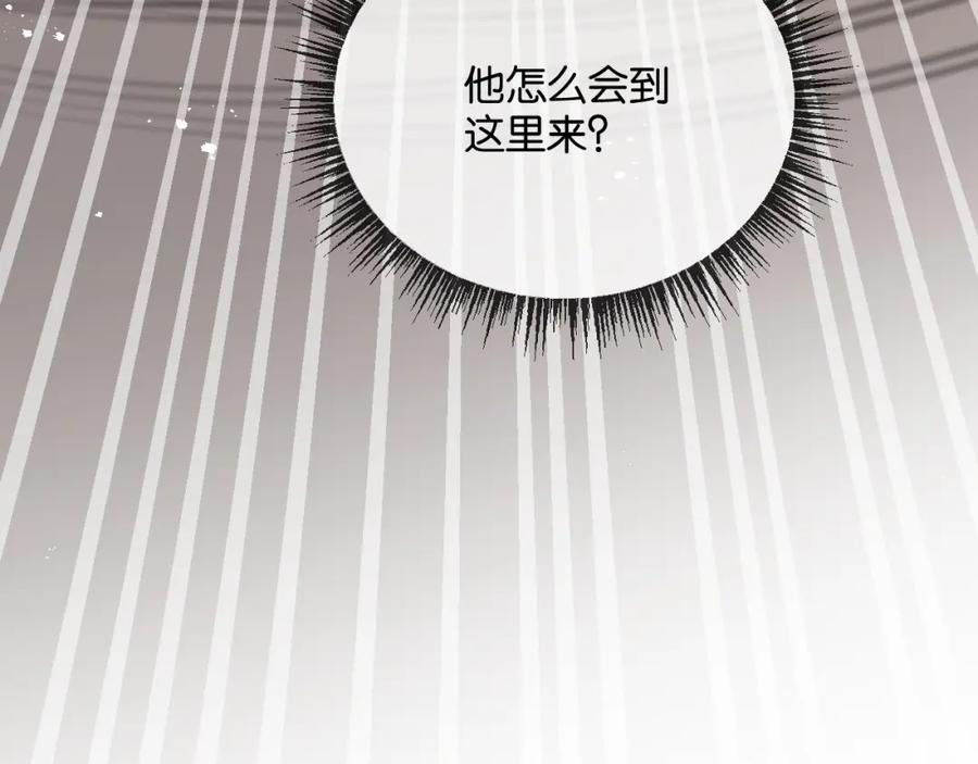 《末世超级农场》第5话 代表丰收的晚餐 第184页
