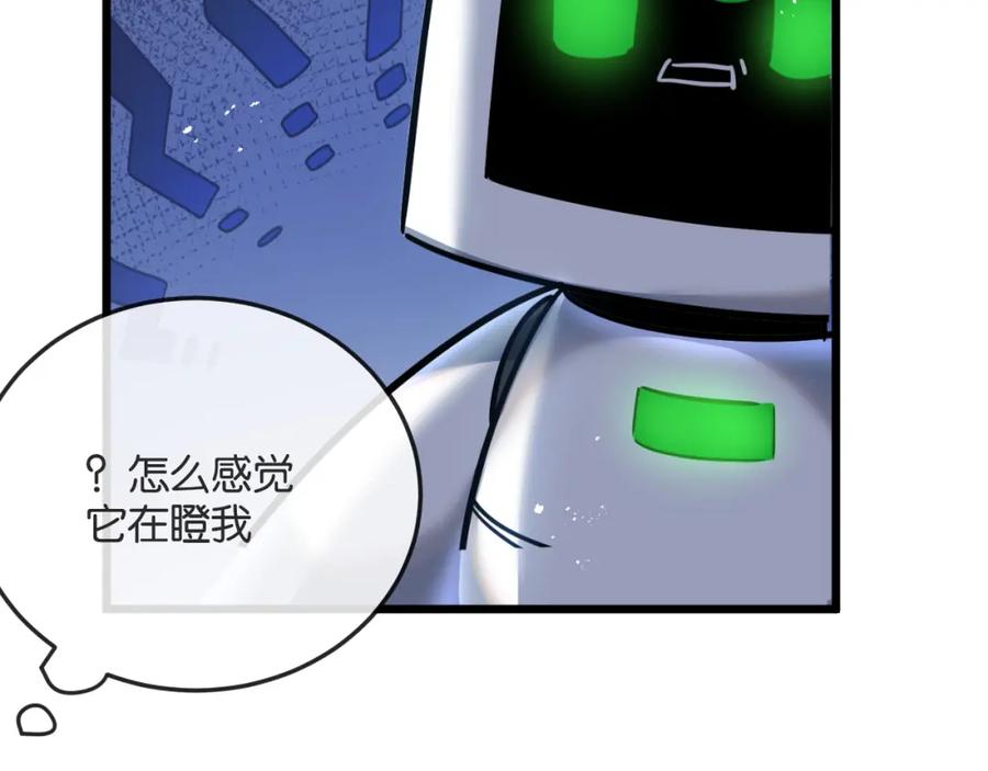 《末世超级农场》第5话 代表丰收的晚餐 第112页