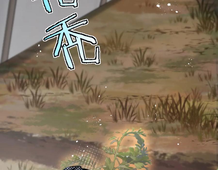 《末世超级农场》第5话 代表丰收的晚餐 第82页