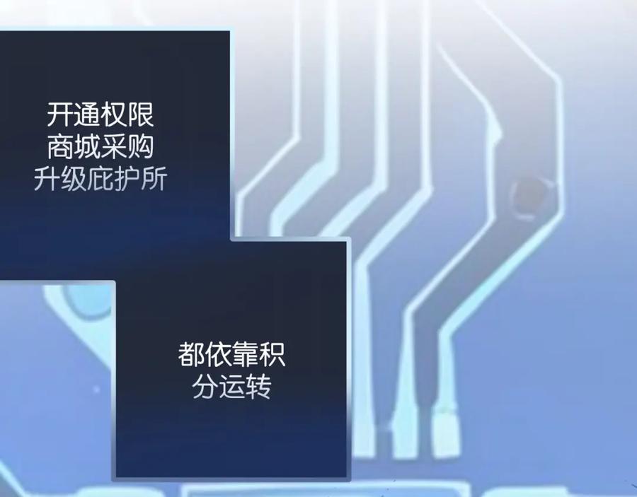 《末世超级农场》第5话 代表丰收的晚餐 第56页