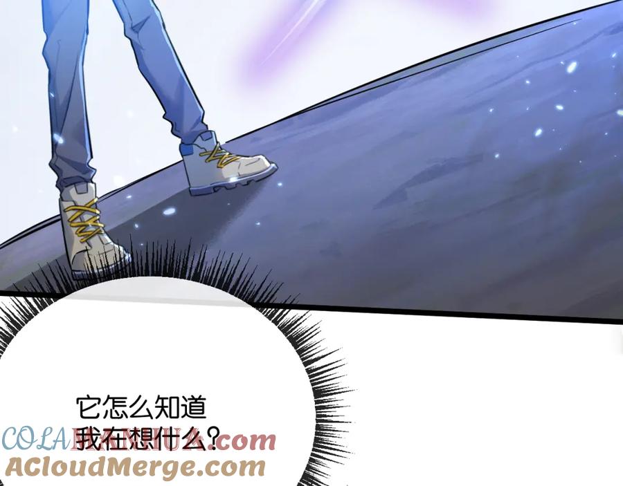 《末世超级农场》第5话 代表丰收的晚餐 第121页