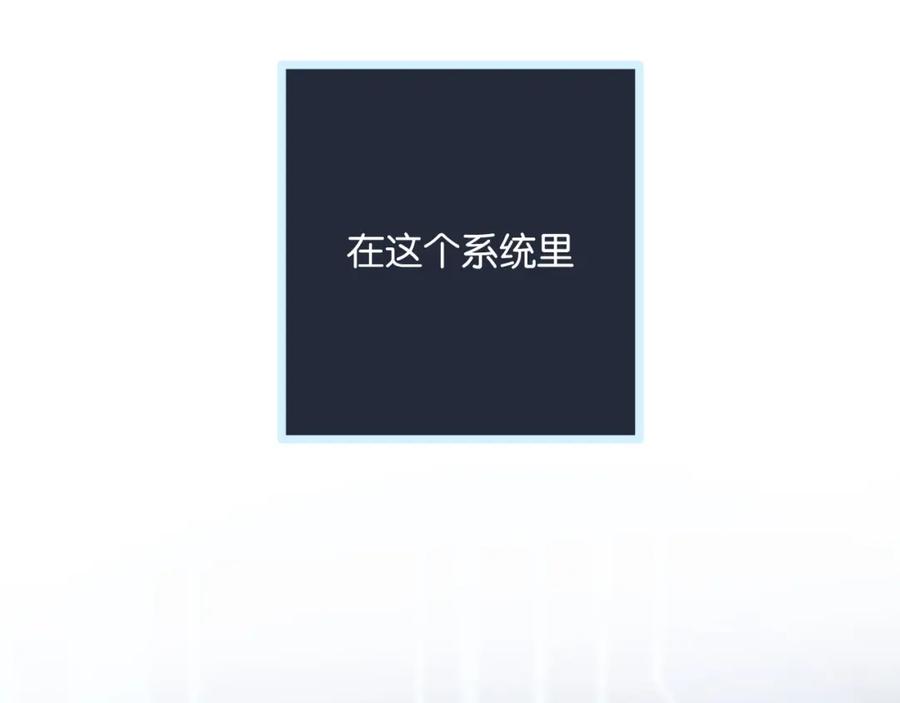 《末世超级农场》第5话 代表丰收的晚餐 第55页