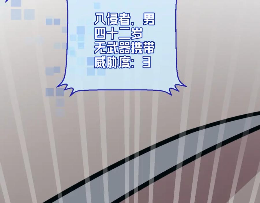《末世超级农场》第5话 代表丰收的晚餐 第179页
