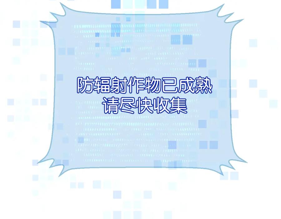 《末世超级农场》第5话 代表丰收的晚餐 第38页