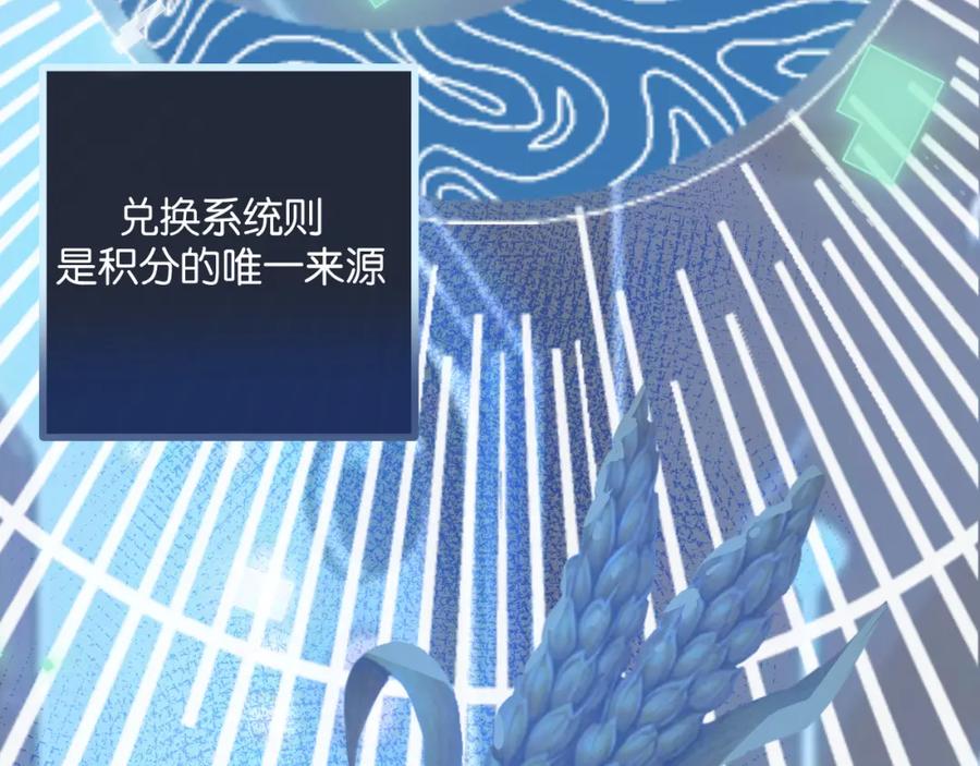 《末世超级农场》第5话 代表丰收的晚餐 第60页