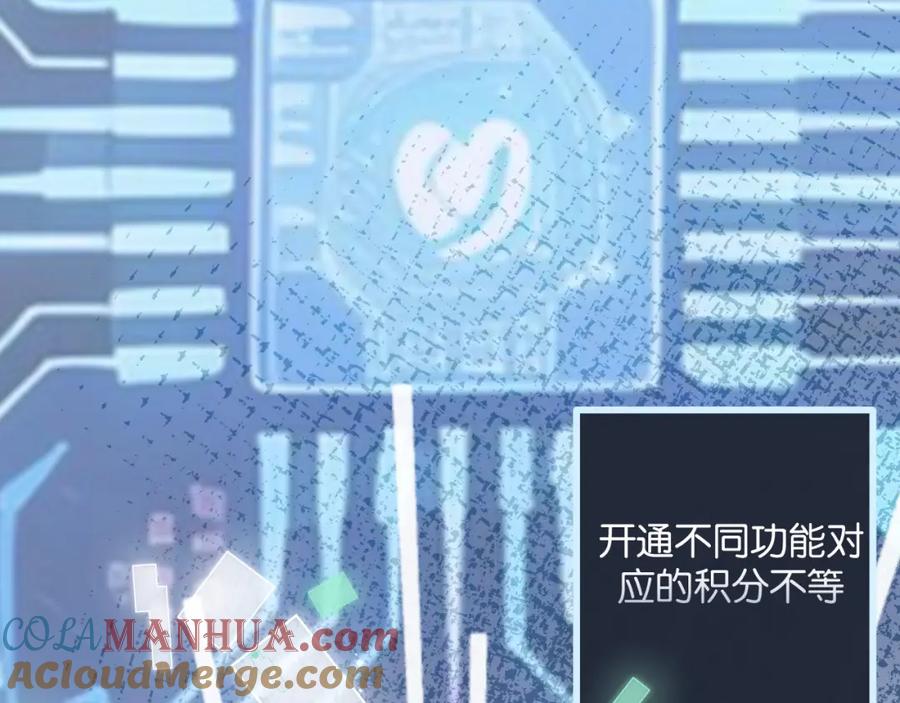 《末世超级农场》第5话 代表丰收的晚餐 第57页