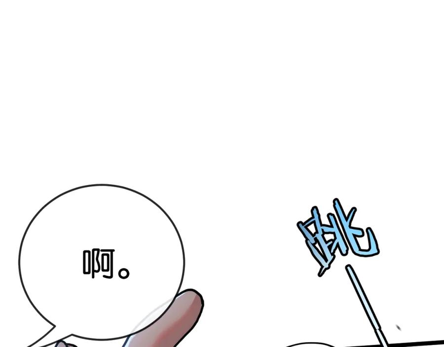 《末世超级农场》第5话 代表丰收的晚餐 第115页