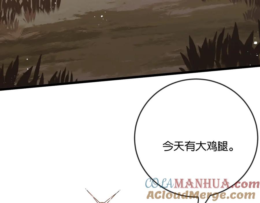 《末世超级农场》第5话 代表丰收的晚餐 第137页
