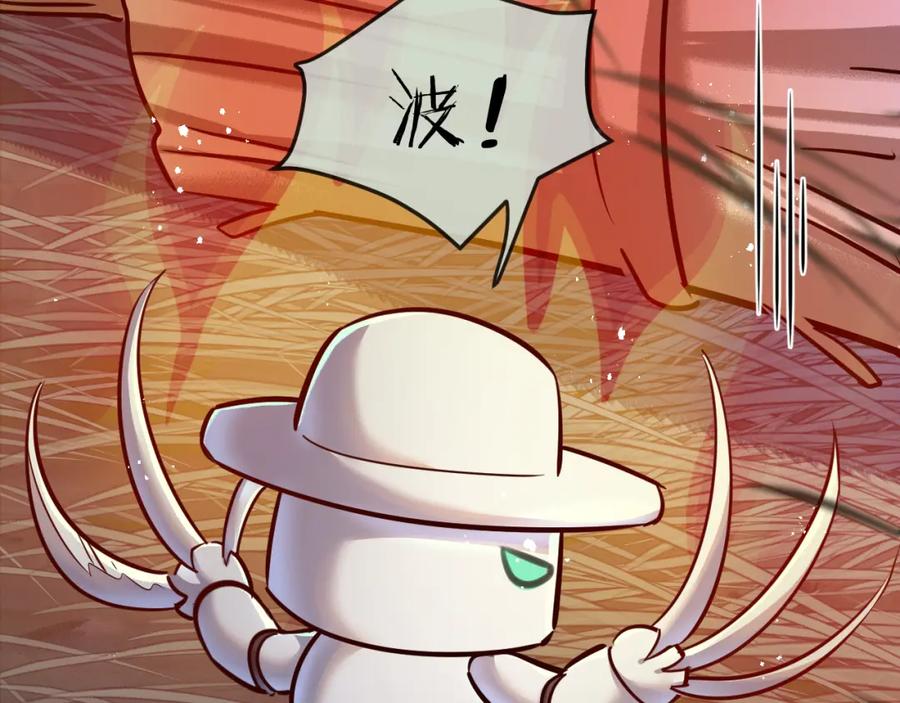 《末世超级农场》第5话 代表丰收的晚餐 第124页
