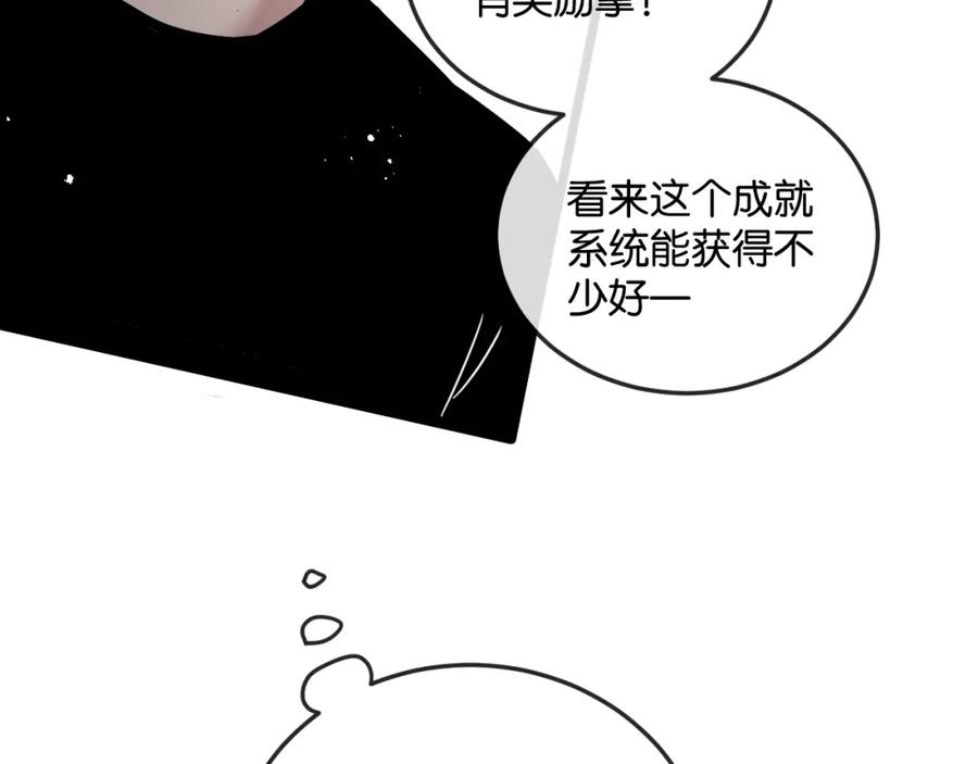 《末世超级农场》第5话 代表丰收的晚餐 第108页