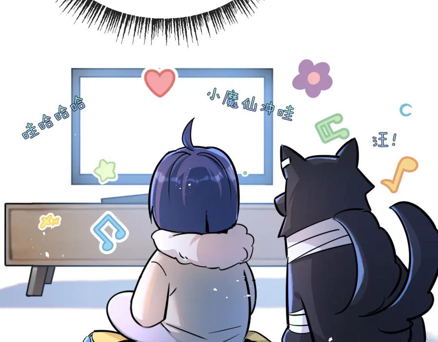 《末世超级农场》第5话 代表丰收的晚餐 第128页