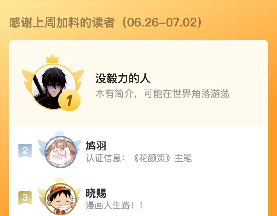 《末世超级农场》第5话 代表丰收的晚餐 第190页