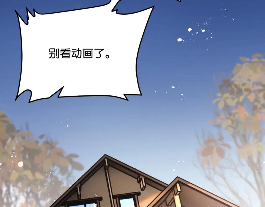 《末世超级农场》第5话 代表丰收的晚餐 第135页