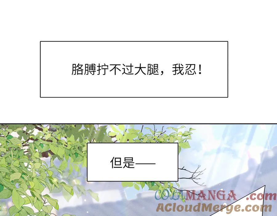 大仙儿 第6话：进局子了！ 第29页