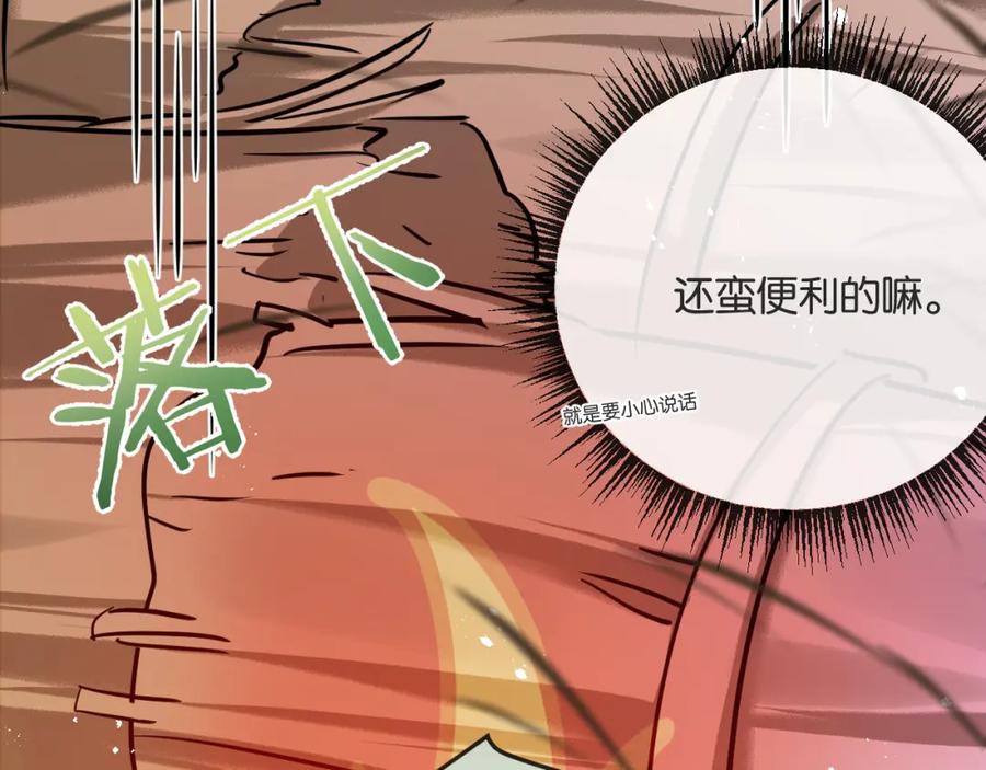 《末世超级农场》第5话 代表丰收的晚餐 第123页
